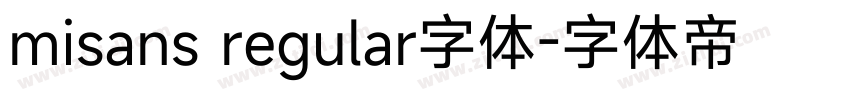 misans regular字体字体转换